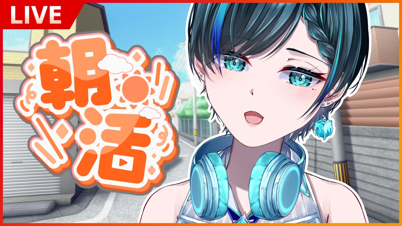 【朝雑談】おはようを言いたいです【VTuber】