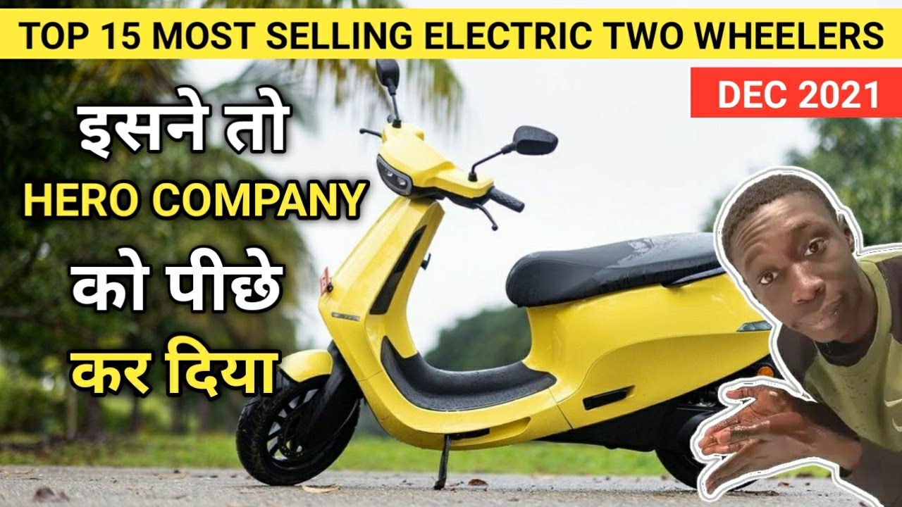 Top 15 Most Selling Electric Two Wheelers Dec 2021 | Hero Electric , Ola ,Bajaj , Ather , Okinawa