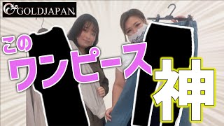 【着痩せ動画】ぽっちゃり着痩せ研究所「大人気youtuberサチさんと初登場４Lモデルフウさんがワンピース、パンツで着痩せコーデをご紹介☆」大きいサイズゴールドジャパン