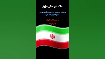 به امید آزادی 