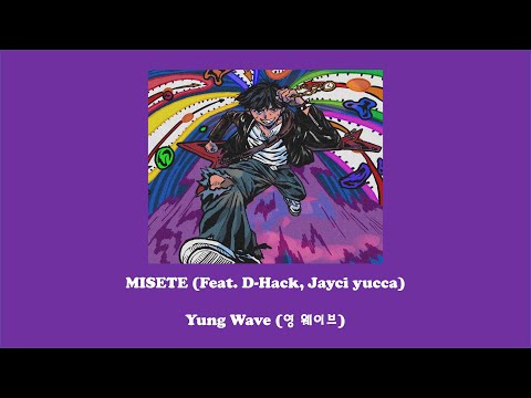 Yung Wave (영 웨이브) - MISETE (Feat. D-Hack, Jayci Yucca)/Lyrics