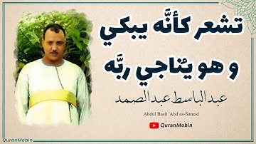 التلاوة الاسطوريه العظيمه لسورة ابراهيم من تسجيلات مسجد الامام مسجد الحسين عام 1971