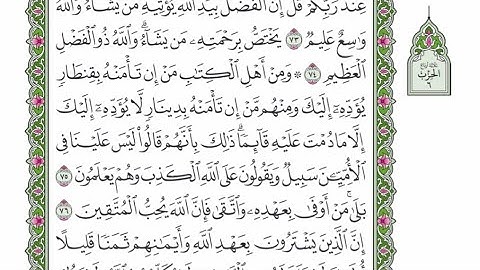 الربع الرابع من الحزب ٦ من القرآن الكريم  - الشيخ محمود خليل الحصري رحمه الله