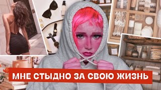 Тикток-несчастье – почему нам стыдно за себя и свою жизнь после соцсетей