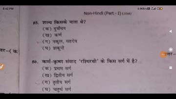 LNMU BA,BSc,BCom Part 1 Non Hindi vvi objective question 2021,#3