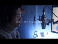 メリーゴーランド 優里 Cover By たんたかくん メリーゴーランド 優里 Cover By たんたかくん