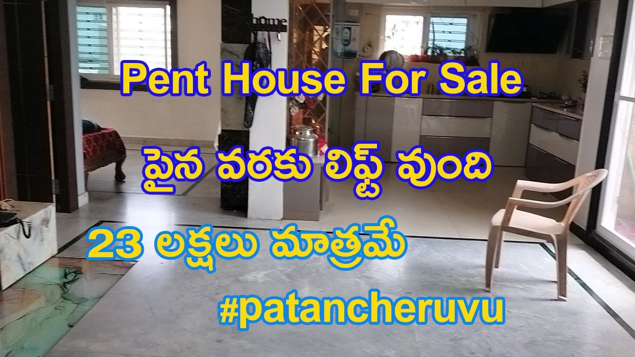 Pent House Flat For Sale 23 లక్షలు మాత్రమే |2Bhk Pent House For Sale in Nizampet 