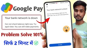 Your bank network is down google pay problem solve| Google pay your bank network is down problem fix