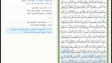 Surat Al Mujadila-58-القرآن الكريم بصوت محمد جبريل - سورة المجادلة
