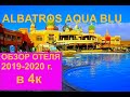 Albatros Aqua Blu & Aqua Aquapark 5 Шарм-эль-Шейх Лучший Обзор Отеля АЛЬБАТРОС АКВА БЛЮ