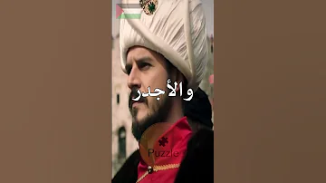 سبب إعدام الأمير مصطفى قصص تاريخ حقائق مصطفى سليمان السلطان سليمان السلطان الدولة العثمانية 