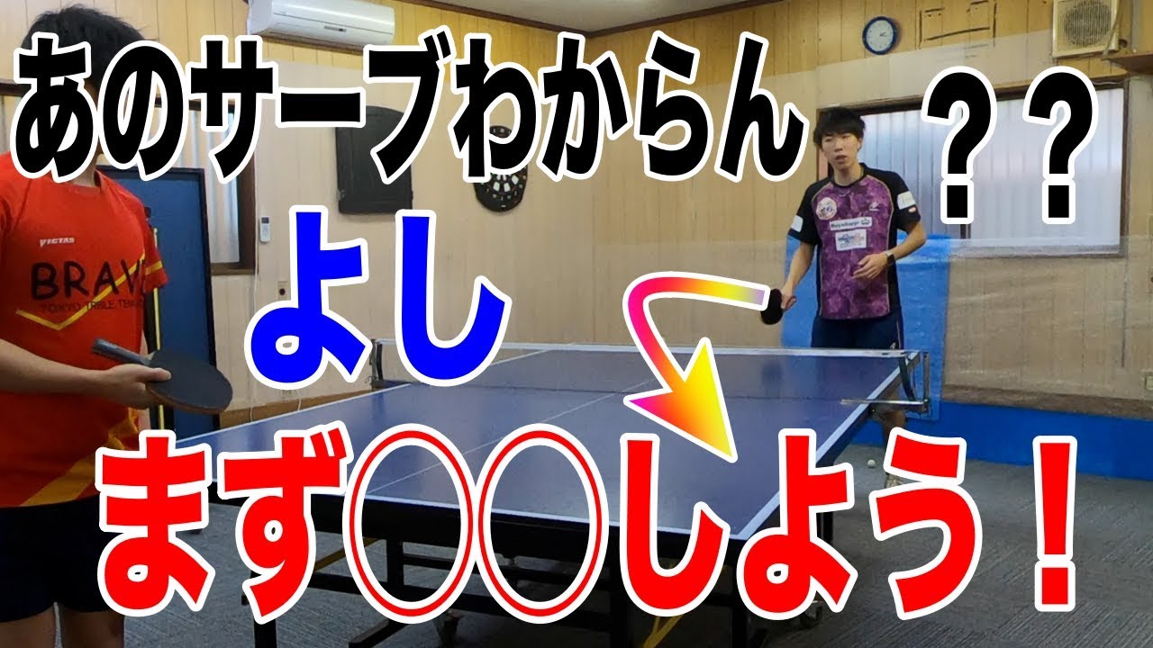 卓球】勝つ選手と負ける選手の考え方の違い - YouTube