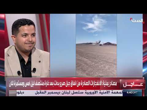 Significance of Yemeni Forces' Control Over Bab al-Mandab