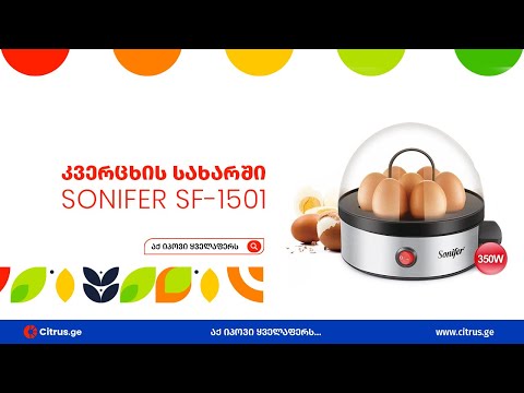კვერცხის სახარში | Sonifer SF-1501