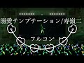 【シャニライ】溺愛テンプテーション /寿嶺二(PRO)【フルコン】手元動画付き(全画面でご覧ください🙏)