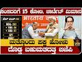 ಸಂಸದರಿಗೆ 15 ಕೋಟಿ, ಚಾರ್ಟೆಟ್ ಮಿಮಾನ- ಮತ್ತೊಂದು ಪಕ್ಷ ಹೋಳು- ದೊಡ್ಡ ಬಹುಮತದತ್ತ ಬಿಜೆಪಿ- Shivasena news update