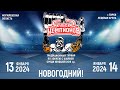 14.01.2024. КЧ. 2015. П1. Горки - ProHockey