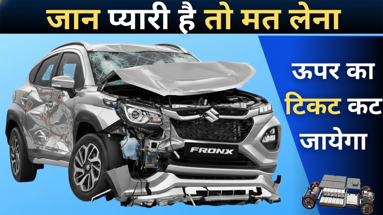 ये 10 Cars आपकी जानी दुश्मन हैं 2026 में इनसे दूर रहो : 10 Unsafe Cars in India