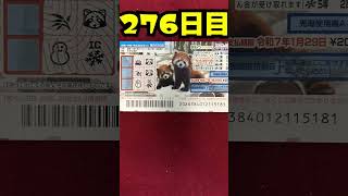 【276日目】100万円当たるまで毎日宝くじ買うチャレンジ【にじさんじ/グウェル・オス・ガール】
