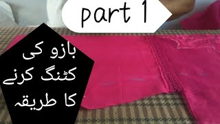 how to cut armhole perfectly with useful tips Ts Saeed Sb