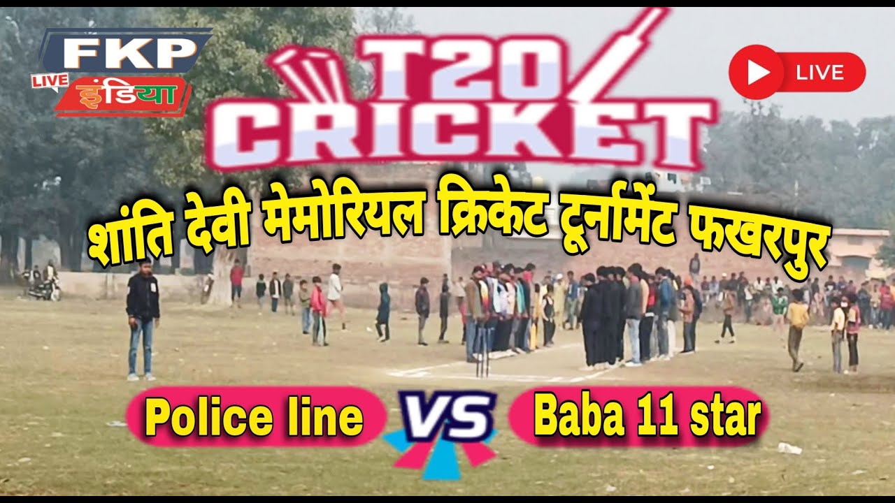 Live cricket 🔴 police line v/s Baba 11star 2nd