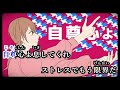 【ニコカラ】羞恥心に殺される - れるりり【on vocal】