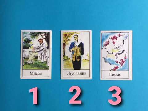Moliće te za OPROŠTAJ! Taj dan je sve bliži! 🤭 Tarot čitanje, izaberi kartu
