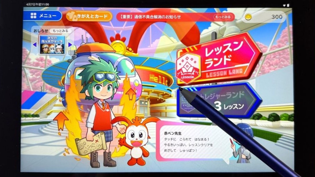 進研ゼミ小学講座チャレンジタッチ1年漢字学習 - YouTube