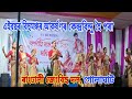 ৰাংঢালী জেংবিহু দল , গোলাঘাট 2024 বৰ্ষ | Rangdhali Jeng Bihu Dol-2024 | [ Bihu 2024 ]