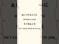 【再投稿】【翻訳】友焼け/りうら 日本語・ロマ字・中国語・英語翻訳 #りうらくん  #友焼け #shorts #いれいす #翻訳 #翻訳動画