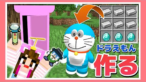 マイクラ 道具作り方 Mp3