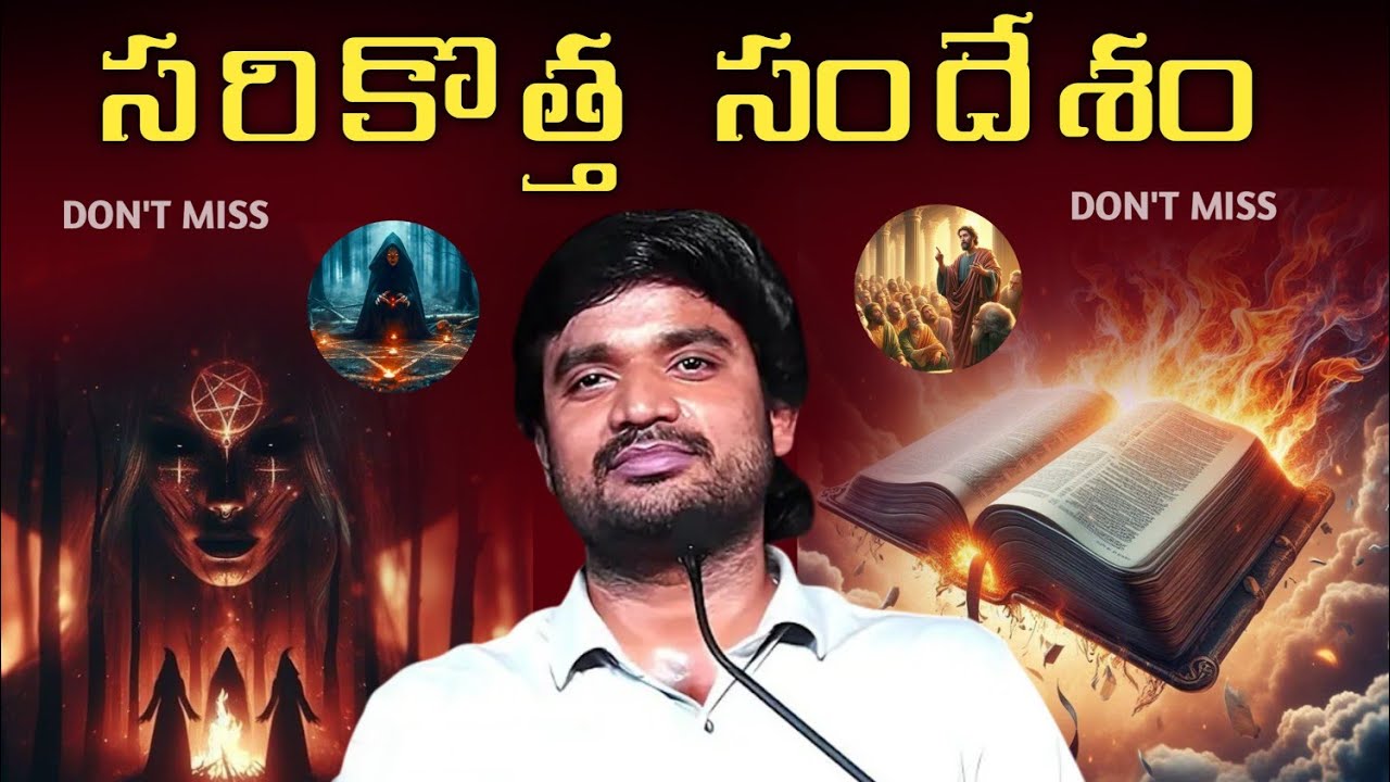 మనిషిని మార్చేది ||Bro.P.James Garu||#bropjames #bropjamesmessages #jamesmessages