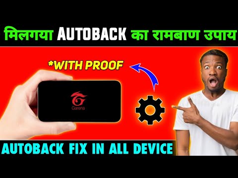 FREE FIRE AUTO BACK PROBLEM SOLVE 1GB 2GB RAM || HOW TO FIX AUTOBACK PROBLEM IN FREE FIRE || #4