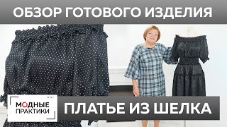 Шелковое платье с оборками. Обзор готового изделия — черное платье в горошек с открытыми плечами. Шелковое платье с оборками. Обзор готового изделия — черное платье в горошек с открытыми плечами.