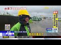 沙包擋不住！萬丹興化廍堤防又潰堤 居民嚇@newsebc