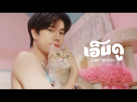 คอร์ดเพลง เอ็นดู PARADOX (พาราด็อกซ์)