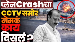 पयलटच शरप टरन, Flightradar Data आण परतयकषदरशन कय सगतल?