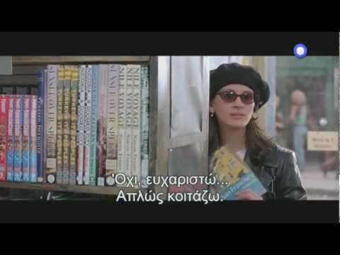 Trailer ταινίας: ΜΙΑ ΒΡΑΔΙΑ ΣΤΟ ΝΟΤΙΝΓΚ ΧΙΛ (NOTTING HILL)