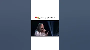 صدفة لقيتو قدامي 
