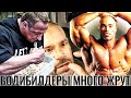 КЕВИН ЛЕВРОН - КАМБЭК После травмы ГРУДИ при жиме 300 КГ!