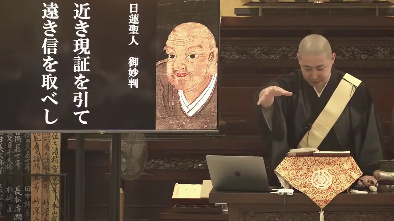 これからの 浄土宗 文書活用実践講座 YouTube