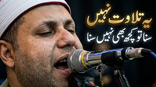 Best Quran Tilawat Mesri Qari Recitation Of The Holy Quran