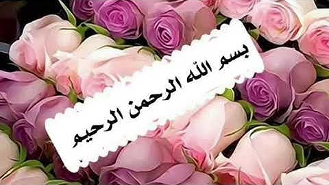 سورة النحل من آية (65) إلى آية (71) مكررة ثلاث مرات #الشبخ#ماهرالمعيقلي.