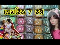 แยมโรล 7 รส (เนื้อชิฟฟ่อน) | แม่เมย์MeFa