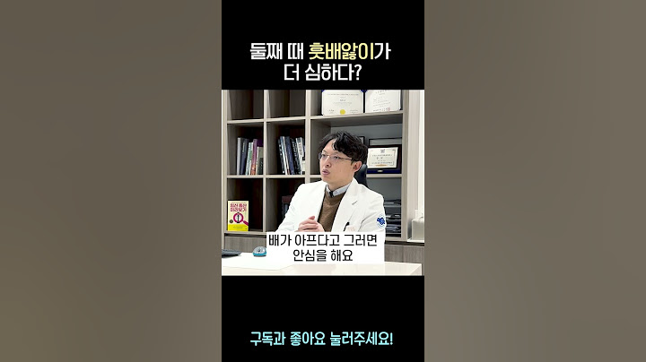 둘째, 셋째 출산 후 정말 배가 더 아플까?
