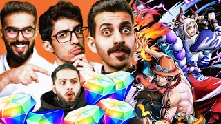 تفتيح بكجات 🔴 ايس & ياماتو🔥 في نورث مع أعضاء بيكس 🤩🩵 ون بيس باونتي راش ☠ One Piece Bounty Rush