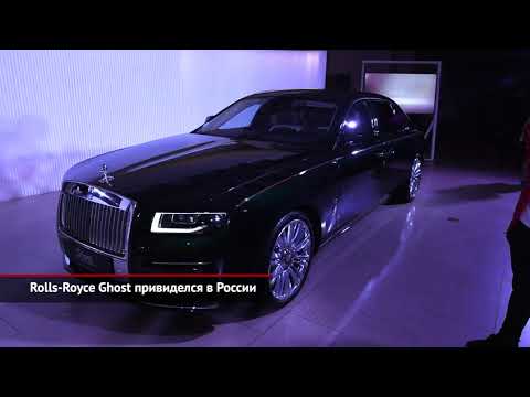 Rolls-Royce Ghost привиделся в России | Новости с колёс №1170