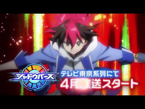 アニメ「シャドウバース」第1弾PV