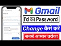 Gmail ka password kaise change kare  how to change gmail password  gmail password change