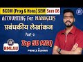 Accounting for Managers BCom 6th semester | Accounting for managers MCQ question 2026 | management